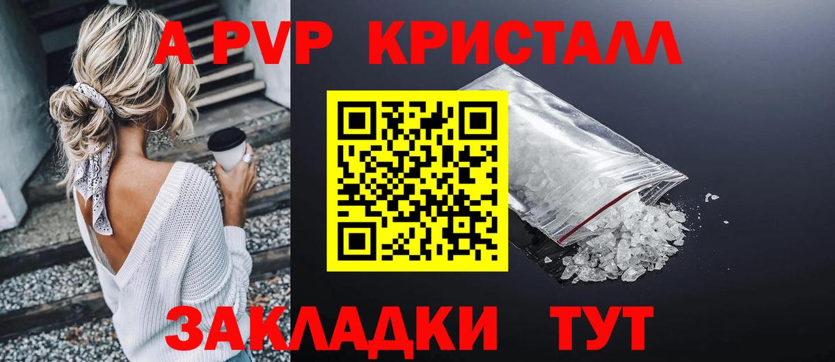Alpha PVP СК КРИС  A PVP крисы CK  Вход с VPN  APVP  A PVP кристаллы  Орёл 