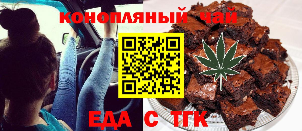 Cannafood конопля  Вход с VPN  Орёл 