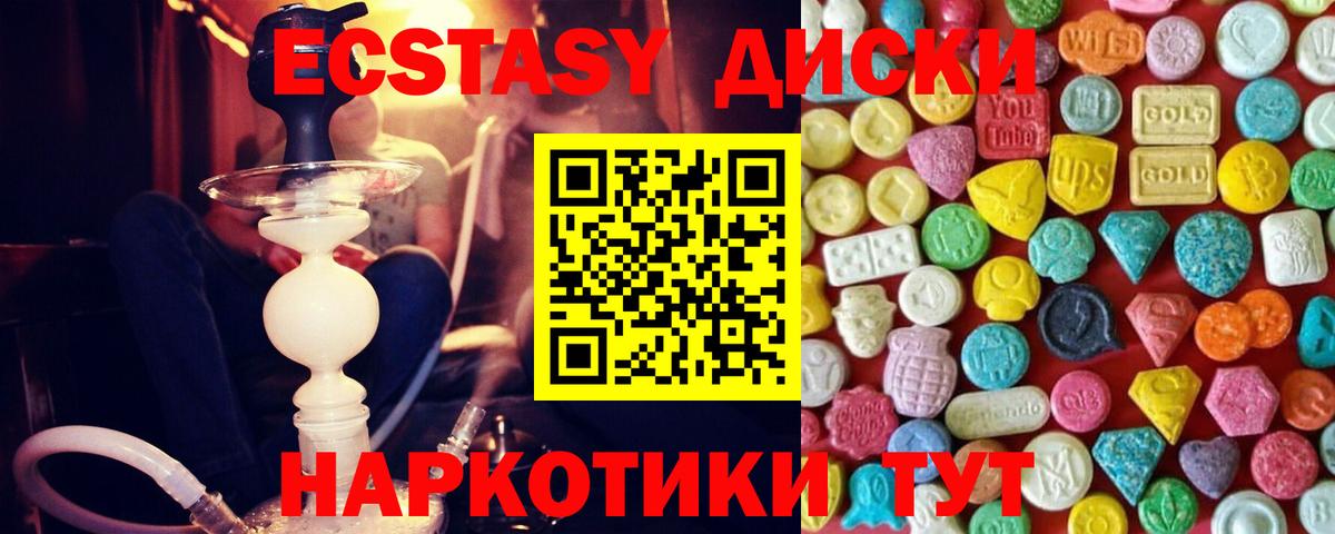 Экстази XTC Орёл