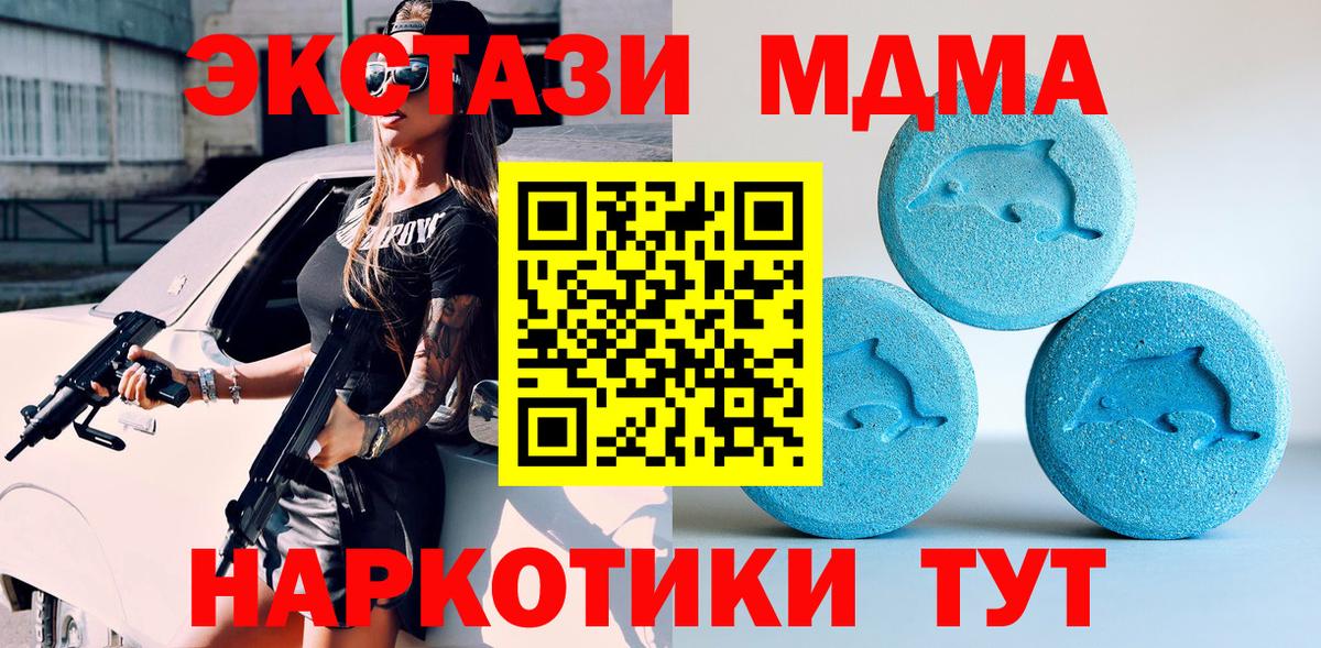 Орёл  Ecstasy DUBAI  ЭКСТАЗИ  ЭКСТАЗИ таблы  Вход с VPN 
