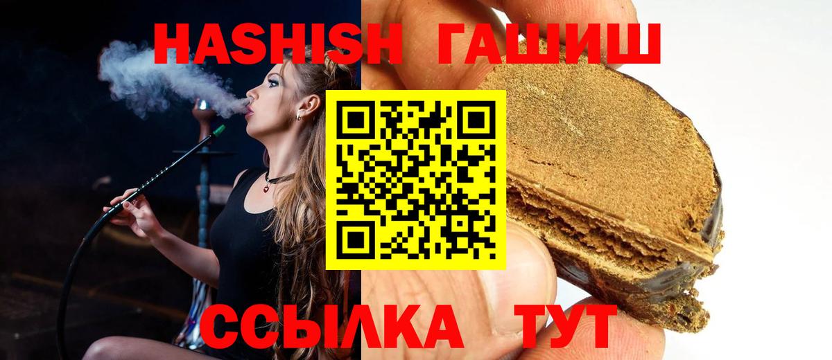 Орёл  ГАШ гарик  Вход с VPN  ГАШИШ 40% ТГК 