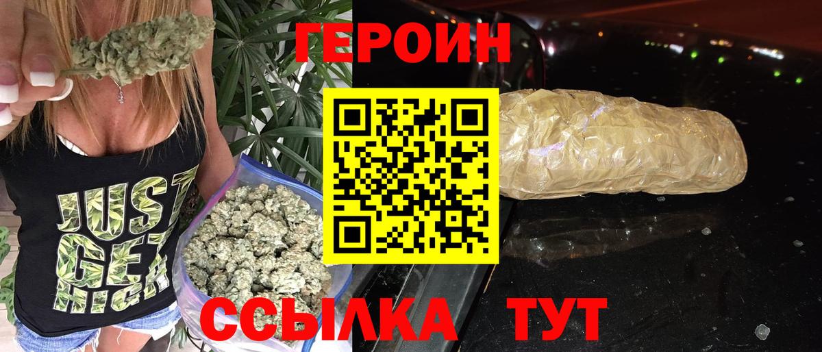 ГЕРОИН VHQ Орёл