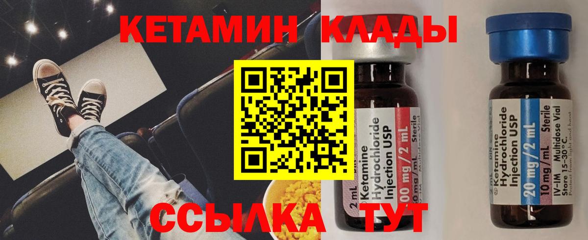 Орёл  Кетамин VHQ  Вход с VPN 