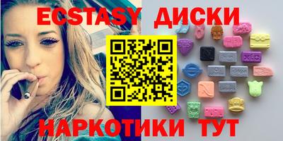 ECSTASY Бузулук