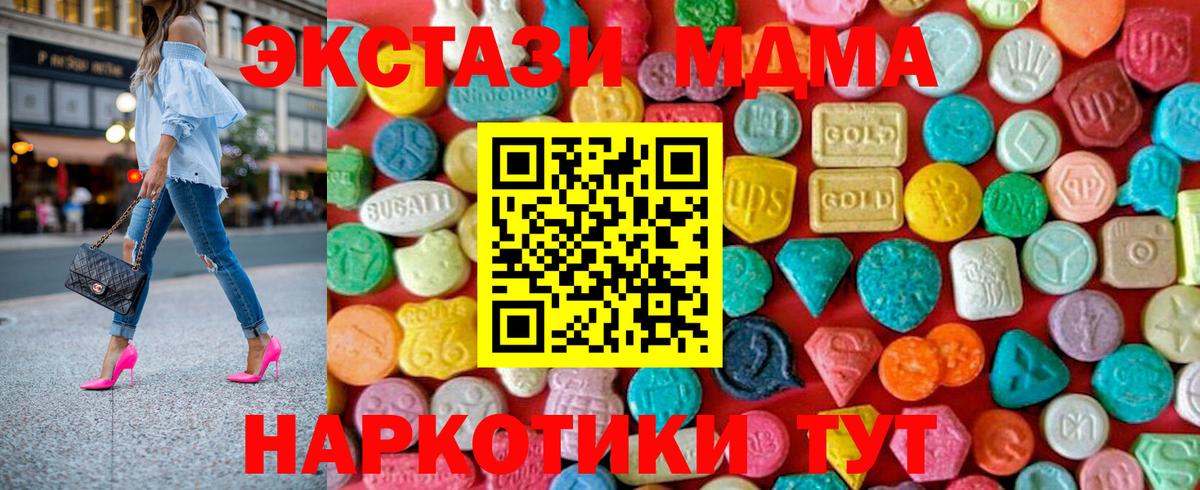 MDMA crystal Орёл