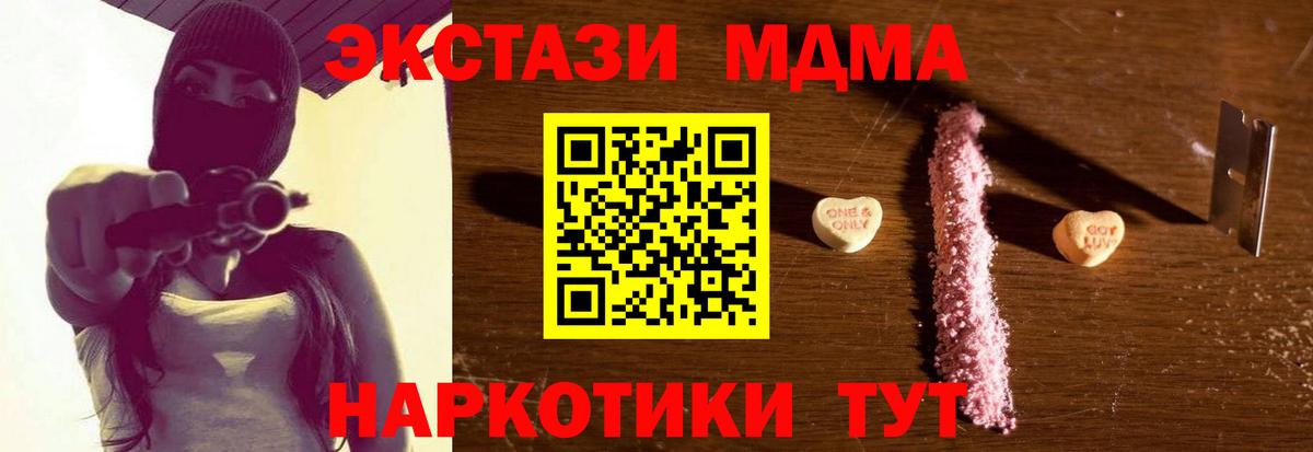 МДМА VHQ  MDMA кристаллы  Орёл  МДМА  Вход с VPN 