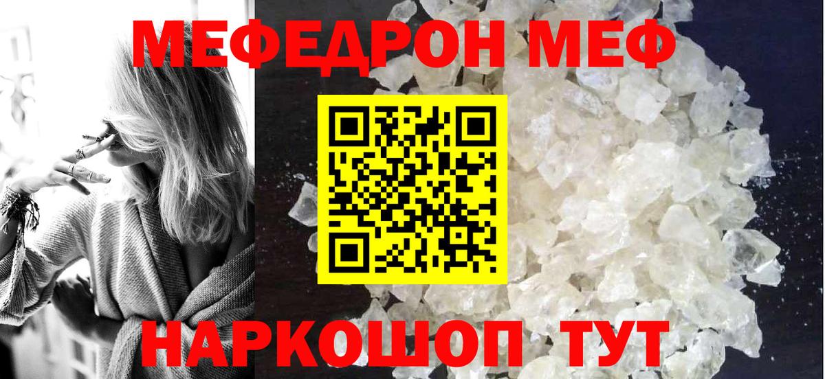 Орёл  МЕФ mephedrone  МЕФ mephedrone  Вход с VPN 