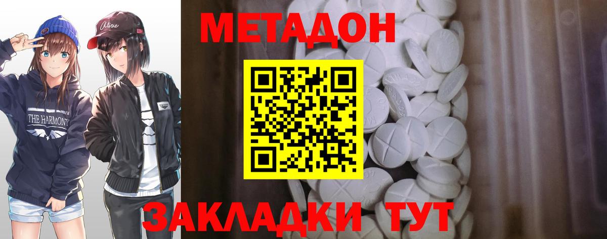 Орёл  Метадон VHQ  Вход с VPN  МЕТАДОН белоснежный 