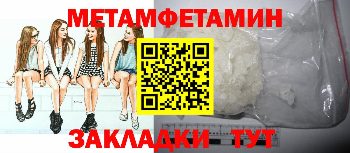 Первитин Декстрометамфетамин 99.9%  МЕТАМФЕТАМИН  Орёл  Вход с VPN  Первитин Декстрометамфетамин 99.9% 