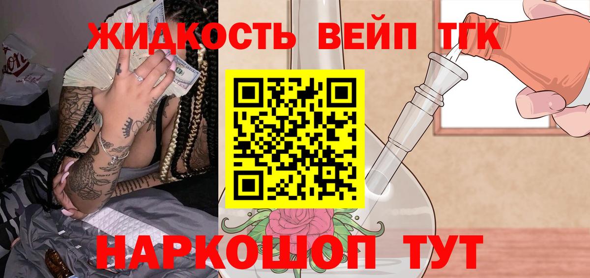 Дистиллят ТГК гашишное масло  Дистиллят ТГК гашишное масло  Вход с VPN  наркотики  Орёл 